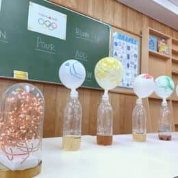 化学変化で膨らむサイエンス
