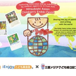 Mitsubishi Asian Children’s Enikki Festa